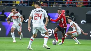 مباراة الأهلي والزمالك 